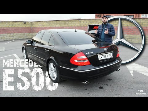 Видео: Обзор Mercedes-Benz w211 e500. Внук "Волчка"