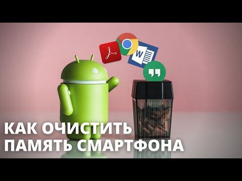 Видео: Что делать, если не хватает памяти в смартфоне | China-Service