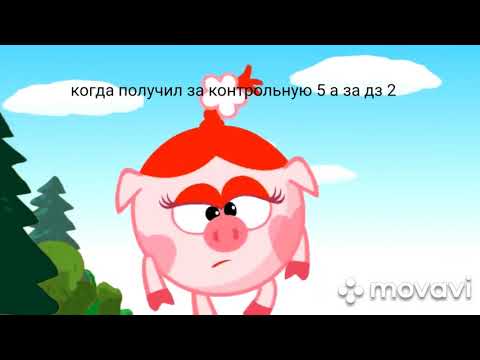 Видео: МУД смешарики #3