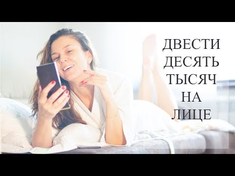 Видео: Люкс головного мозга или самая дорогая косметика.