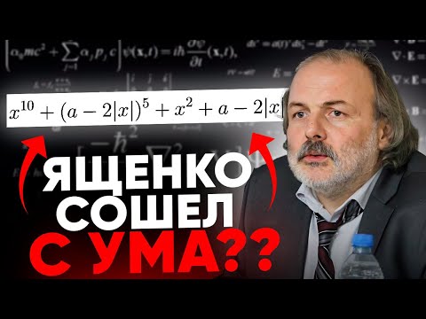 Видео: ЕГЭ-26 Самый Сложный по МАТЕМАТИКЕ В ИСТОРИИ?? ЕГЭ 2026 Будет Сложнее ЕГЭ 2025 и Вот Доказательство!