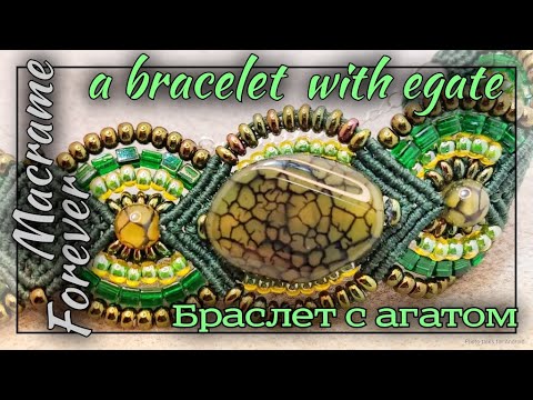 Видео: Браслет макраме с агатом "Вены дракона". Мастер класс по макраме
