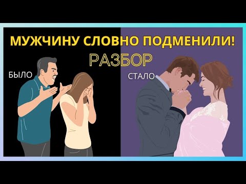 Видео: ЧТОБЫ МУЖЧИНА НАЧАЛ ЛЮБИТЬ, ЦЕНИТЬ И БОЯЛСЯ ПОТЕРЯТЬ. РАЗБОР ВАЛЕНТИНЫ КРАСИНОЙ