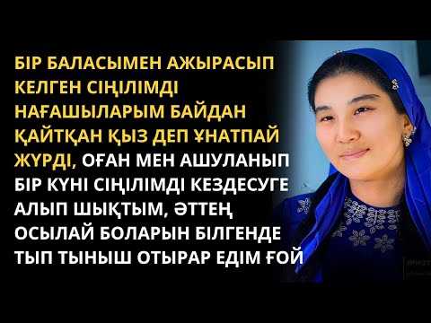 Видео: Осы сұмдық оқиғадан кейін сіңілім көшеге шығудан қалды. Әңгімелер жинағы. Жаңа әңгіме. Болған оқиға