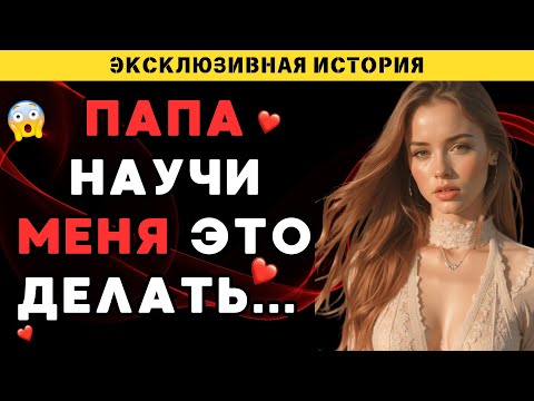 Видео: Этому меня обучил мой отец