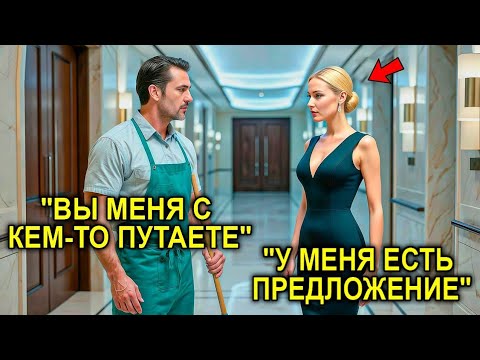 Видео: «Составь Мне Компанию На Вечеринке» — Консьерж Удивил Генерального Директора