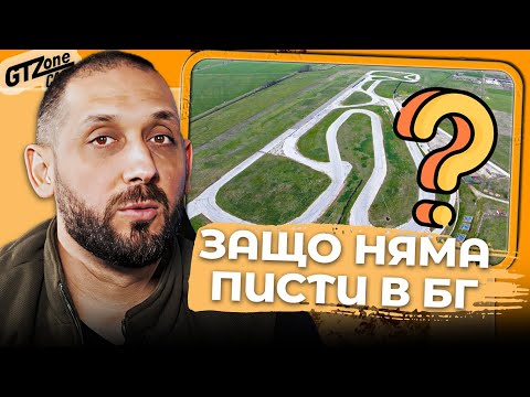 Видео: GTZone CAST | "Мега несериозна работа!"- Shondy’s Garage