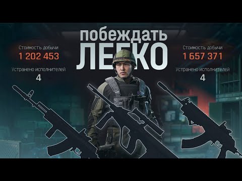 Видео: 3 ОРУЖИЯ ДЛЯ НОВИЧКА /Arena Breakout: Infinite