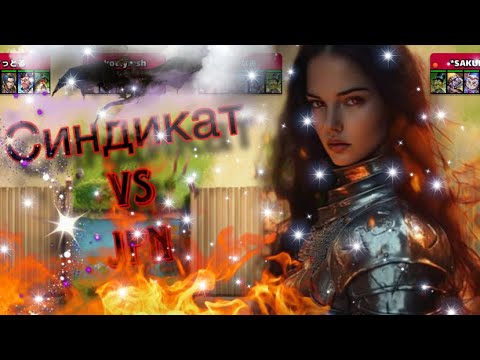 Видео: Синдикат vs JPN Очень быстрая Мана и самые быстрые полеты на Марс в Империи пазлов