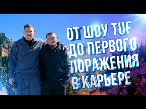 Видео: Алиби Идрис - я все равно буду в UFC, даже если весь мир не хочет!