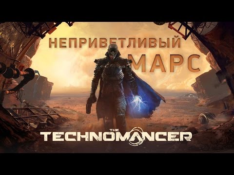 Видео: The Technomancer - обзор