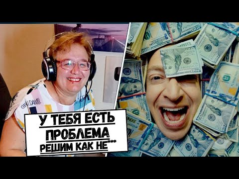 Видео: РЕАКЦИЯ МАМЫ НА [OXXXYMIRON — Лига Опасного Интернета]
