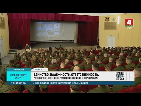 Видео: ЕДИНСТВО. НАДЁЖНОСТЬ. ОТВЕТСТВЕННОСТЬ.