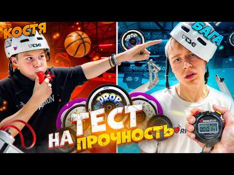 Видео: ТЕСТ НА ПРОЧНОСТЬ КОСТЯ VS BAGA ответный удар!