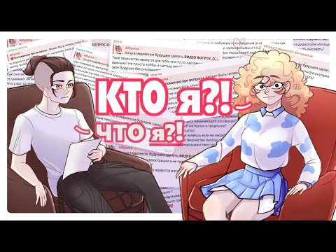 Видео: Кто такая ARlyona? ✧Вопрос-Ответ✧ | AR