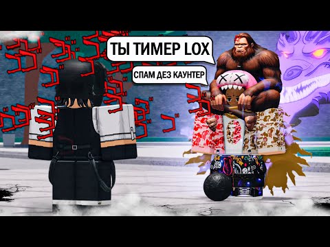 Видео: 😂ТОКСИЧНЫЕ ПЛАКСЫ БЫЛИ УНИЖЕНЫ В ТСБ I The Strongest Battlegrounds