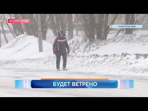 Видео: Новости Камчатки за 07 ноября 2025 года