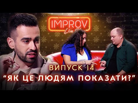 Видео: ТКАЧ х ГАТУН | НОВОГОДНИЙ 14-й ВЫПУСК НОВОГО 3-го СЕЗОНА IMPROV LIVE SHOW