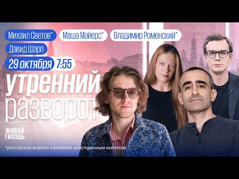 Видео: Кто такие «обнулители»? Гибель детей на Урале. Музыка протеста. Светов*, Барабанов, Шарп