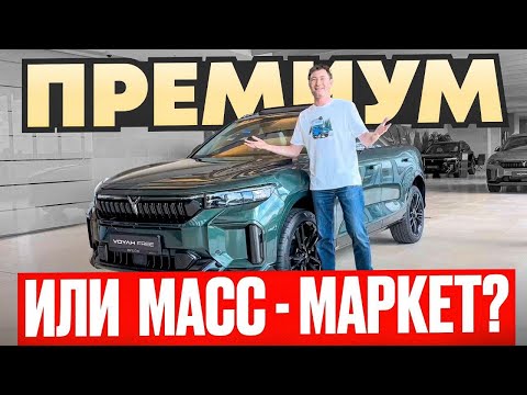 Видео: Voyah Free: 500 л.с. меньше чем за 4,5 млн р. В чем подвох?