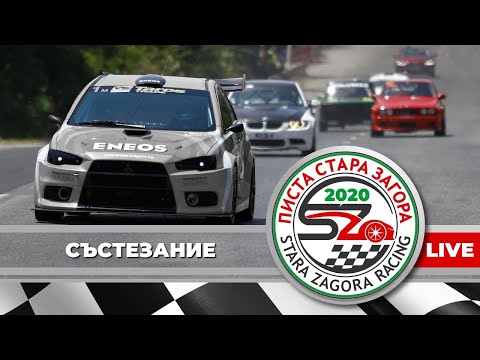 Видео: Писта Стара Загора 2020 (LIVE) - Състезание