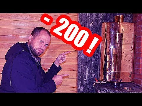 Видео: Бак на Трубе Охлаждает Дым Более Чем на 200 градусов