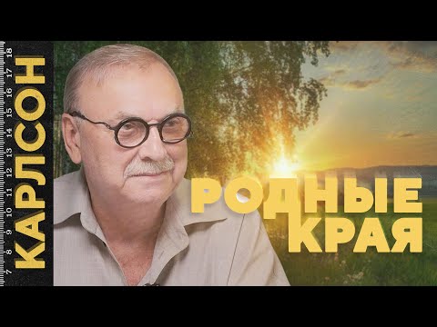 Видео: САМЫЙ ПОПУЛЯРНЫЙ ПРОЕКТ · РОДНЫЕ КРАЯ / №457
