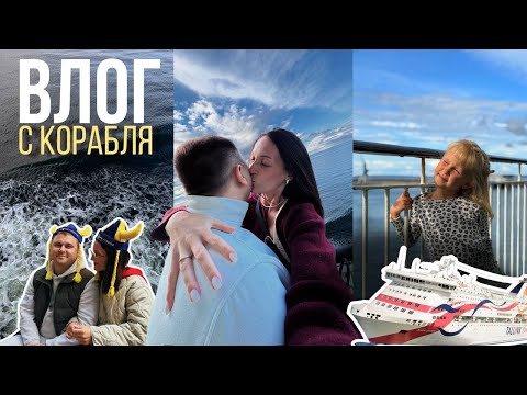 Видео: НЕОЖИДАННЫЕ ВЫХОДНЫЕ НА КРУИЗЕ 🛳️
