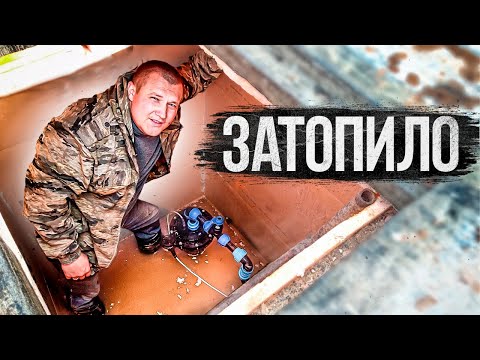 Видео: Как новичок воду в дом проводил, затопило все что можно
