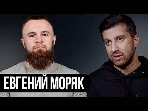 Видео: Амиран Сардаров  С Евгением Моряком  О ГОНОРАРЕ, АМЕРИКЕ, BARE KNUCKLE,  ПРОБЛЕМАХ, СЕМЬЕ