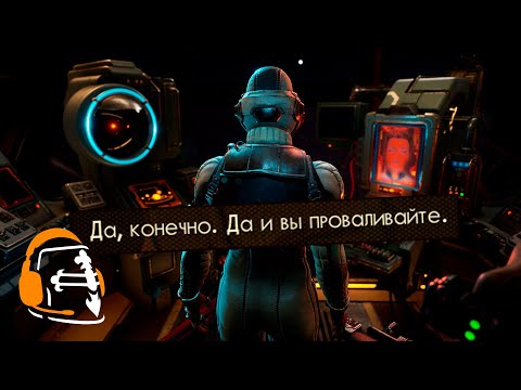 Видео: The Outer Worlds: трудности перевода и завышенные ожидания