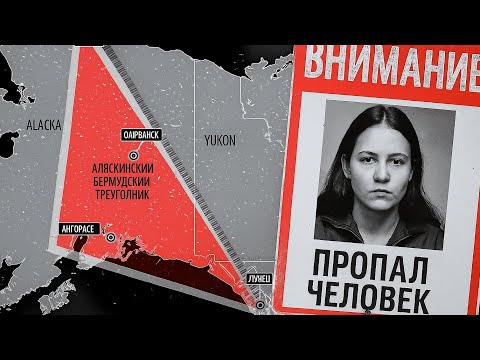 Видео: 1 Человек на  2 километра : Как Самый Пустой Штат Стал Рекордсменом по Исчезновениям. Часть 1
