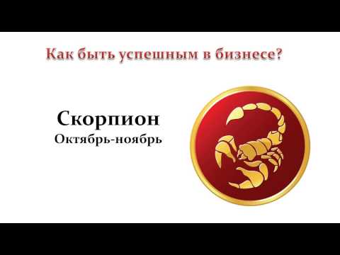 Видео: Скорпион - Где Ваши деньги?