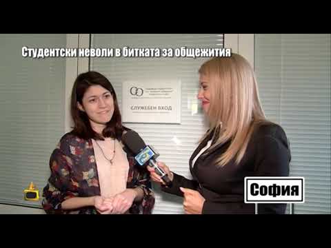 Видео: Електронна система ще замести опашките за студентски общежития