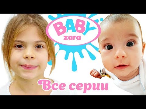 Видео: Baby Zara все серии! Видео для детей