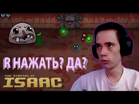 Видео: qeqoqeq | The Binding of Isaac | Перед доткой с Серегой (07.09.2025) №1