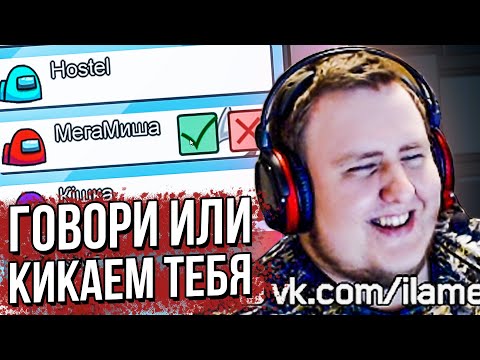 Видео: ЛАМЫЧ И КОМПАНИЯ В AMONG US. (05.10.2020)