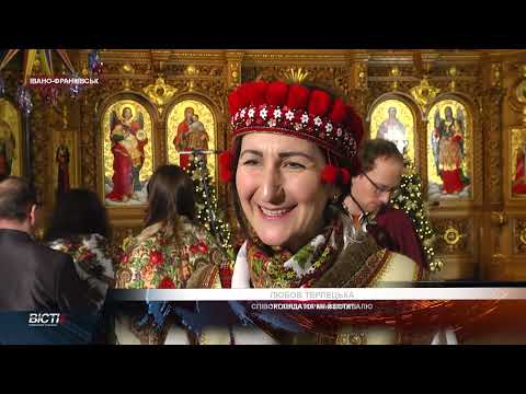 Видео: В Івано-Франківську розпочалася "Коляда на Майзлях 2022"