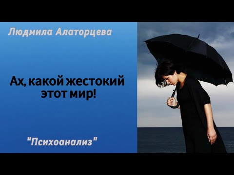 Видео: 🥺 Жалость к себе. Почему жалеть себя опасно. #психология #психоанализ