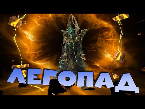 Видео: ✅💯получил войд легу открывая сакралы и древние. RAID shadow legends💯✅