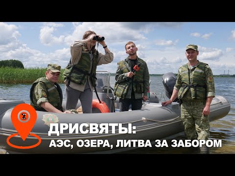 Видео: На краю страны// ТРЭВЕЛ РЕПОРТАЖ (Дрисвяты)