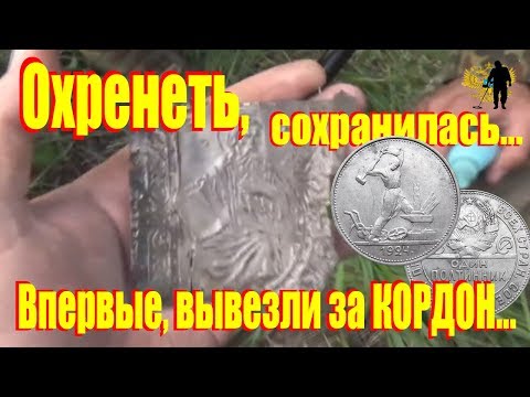 Видео: #Находка охренеть, выжила! Весёлый выезд за кордон!