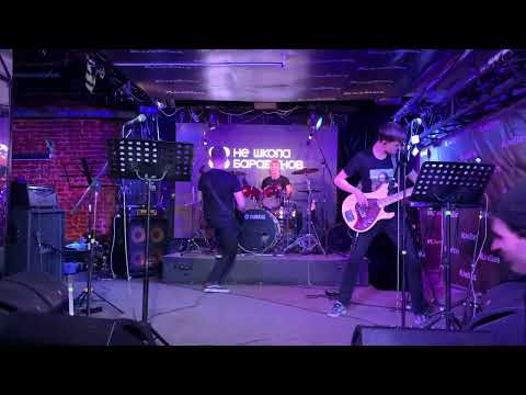 Видео: Отчётный концерт Не школа барабанов. 24 марта 2022г. Metallica Enter Sandman