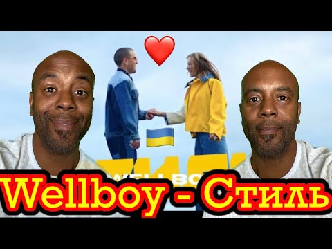 Видео: Pure Love | Wellboy - Стиль | UK Reaction