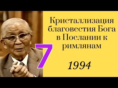 Видео: ★  ★  ★  ★  ★  Кристаллизация - Три части человека и Различение духа и души (Уитнесс Ли - 1994)
