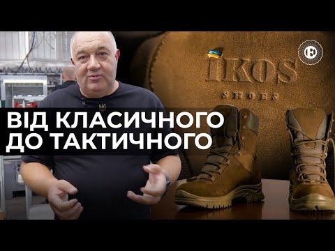 Видео: Сімейна фабрика з Луцька почала шити взуття для військових | Економічна правда