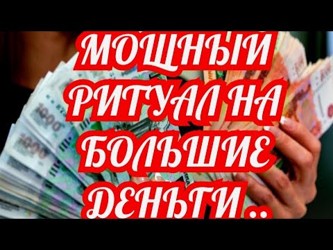 Видео: БЕСПЛАТНО 📌ЭТО ВИДЕО ПРИНЕСЁТ ТЕБЕ БОЛЬШОЙ ДОХОД /ПРОСТО СМОТРИ#ТАРОМАГИЯ 