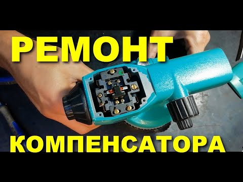 Видео: Ремонт компенсатора оптического нивелира SOKKIA. Ремонт оси вращения платформы CONDTROL 24X