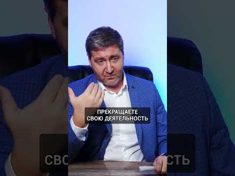 Видео: Как ИП списать все долги БЫСТРО❓