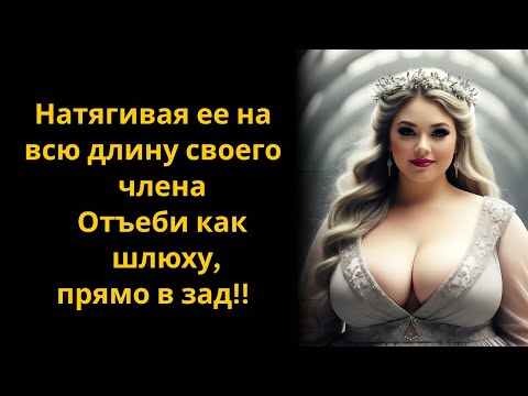 Видео: За предательство всегда расплата... Захватывающие истории из жизни. Потрясающие истории измен.